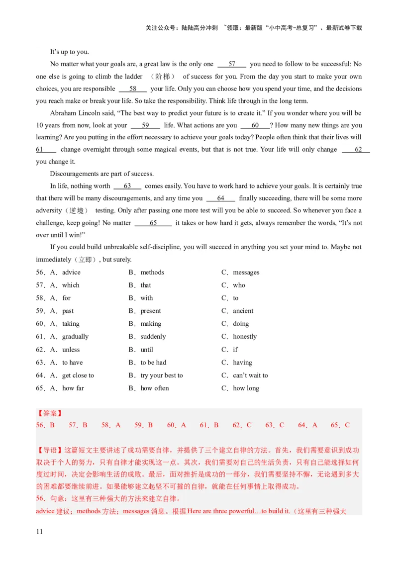 第03讲完形填空之说明文（练习）-2024年中考英语一轮复习讲练测（全国通用）（解析版）_02中考总复习（2026版更新中）_03-英语-中考总复习_2024年中考复习资料_一轮复习