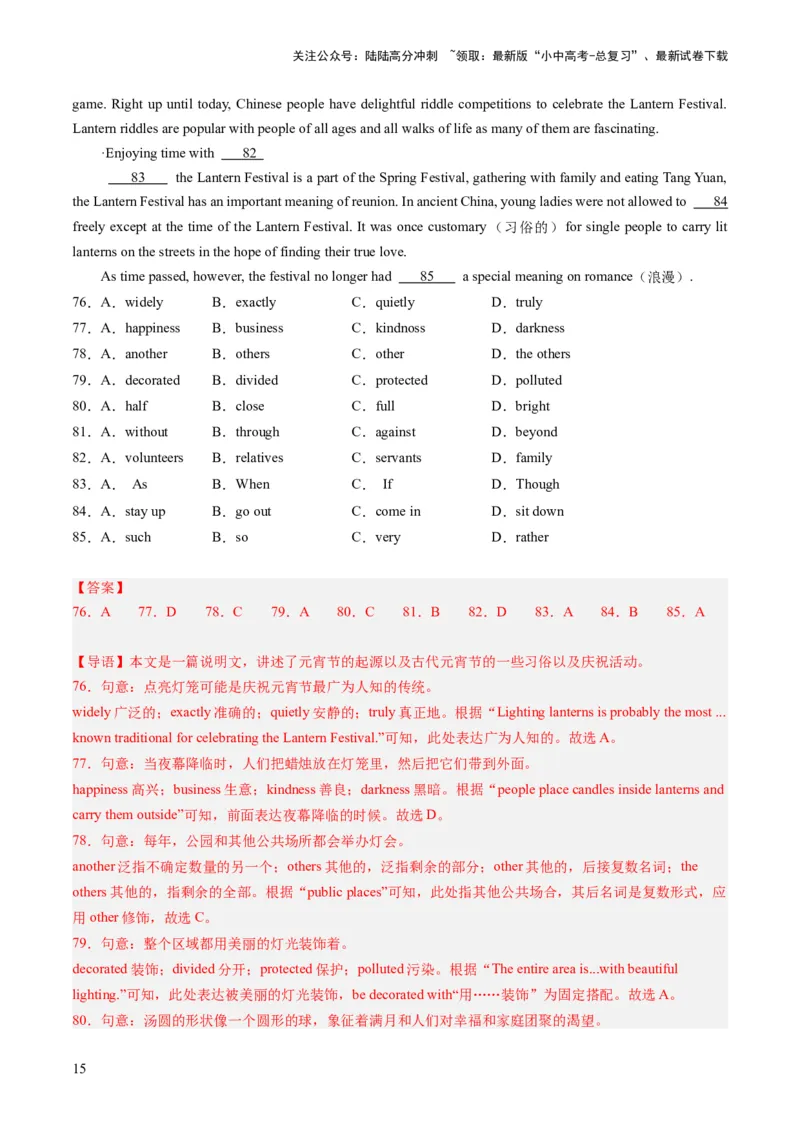 第03讲完形填空之说明文（练习）-2024年中考英语一轮复习讲练测（全国通用）（解析版）_02中考总复习（2026版更新中）_03-英语-中考总复习_2024年中考复习资料_一轮复习