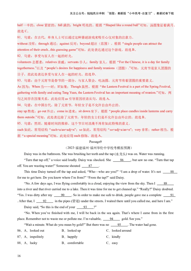 第03讲完形填空之说明文（练习）-2024年中考英语一轮复习讲练测（全国通用）（解析版）_02中考总复习（2026版更新中）_03-英语-中考总复习_2024年中考复习资料_一轮复习