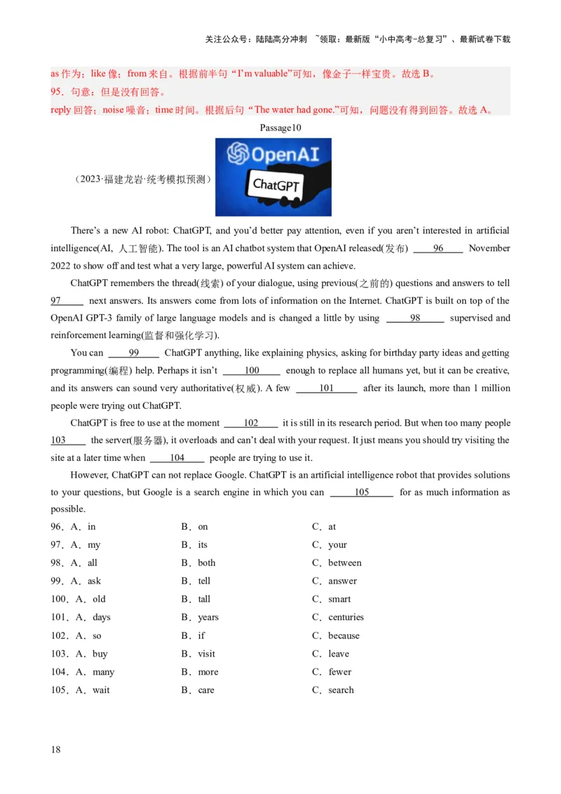 第03讲完形填空之说明文（练习）-2024年中考英语一轮复习讲练测（全国通用）（解析版）_02中考总复习（2026版更新中）_03-英语-中考总复习_2024年中考复习资料_一轮复习