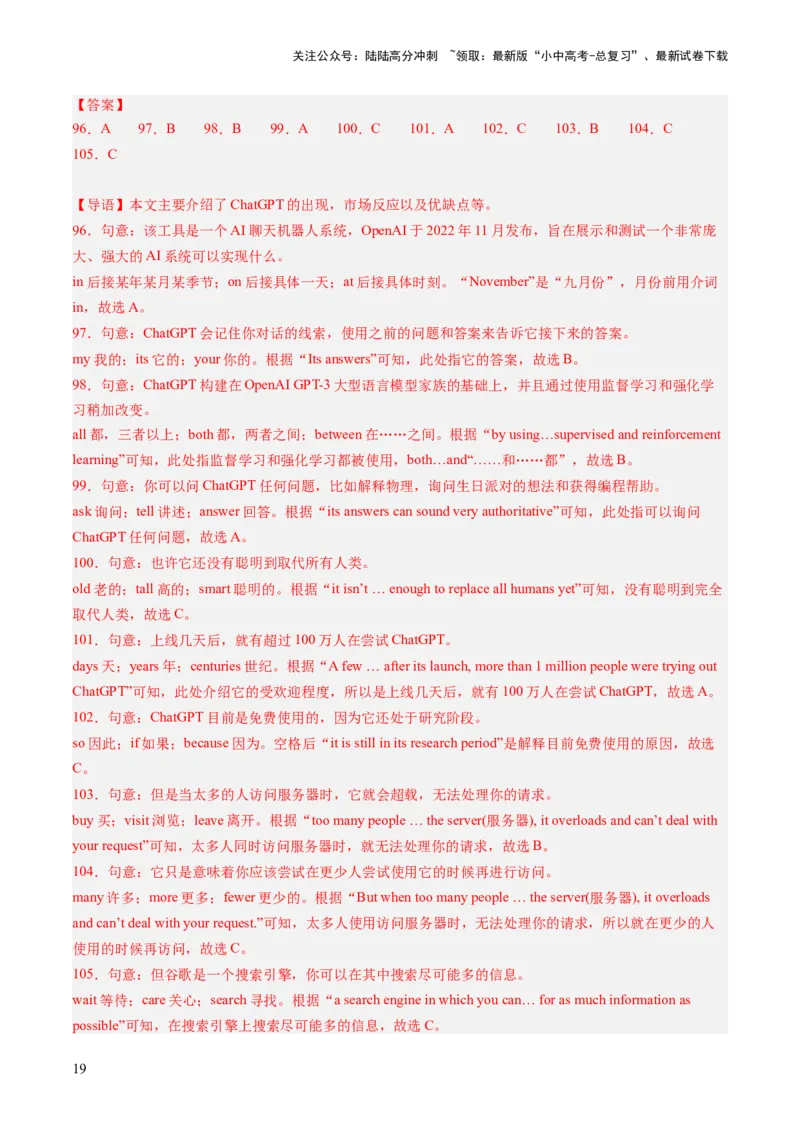 第03讲完形填空之说明文（练习）-2024年中考英语一轮复习讲练测（全国通用）（解析版）_02中考总复习（2026版更新中）_03-英语-中考总复习_2024年中考复习资料_一轮复习