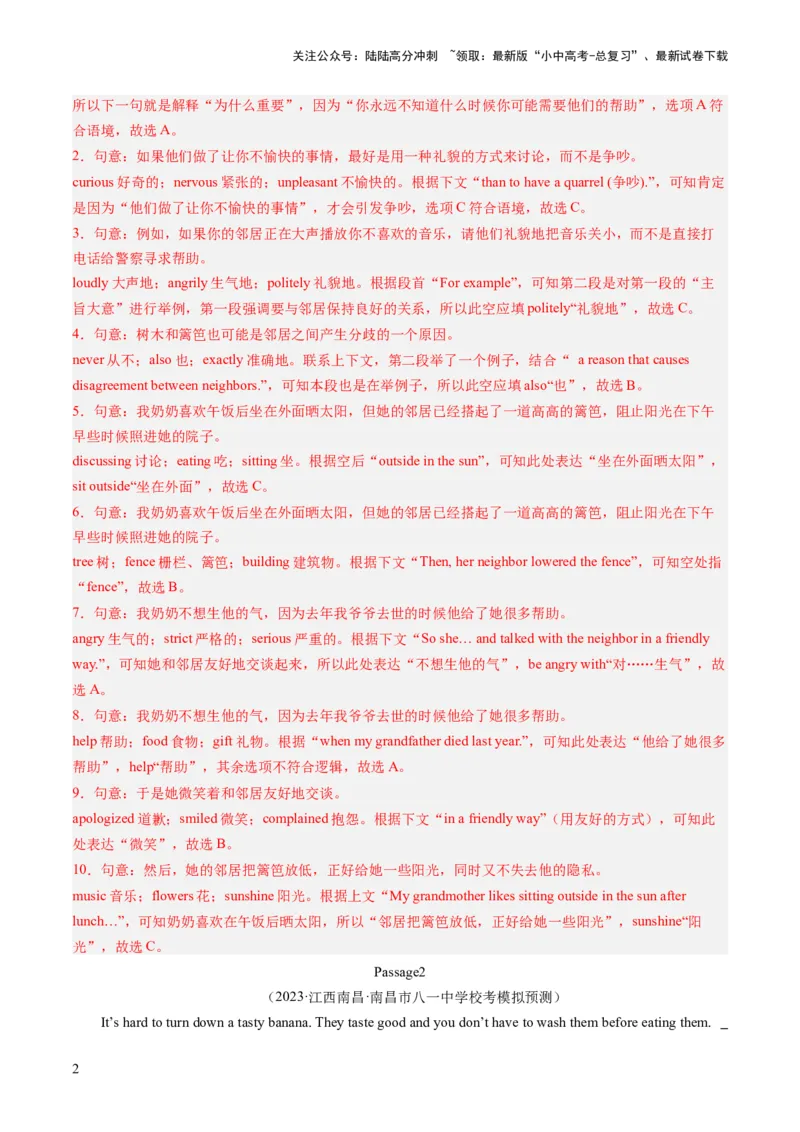 第03讲完形填空之说明文（练习）-2024年中考英语一轮复习讲练测（全国通用）（解析版）_02中考总复习（2026版更新中）_03-英语-中考总复习_2024年中考复习资料_一轮复习