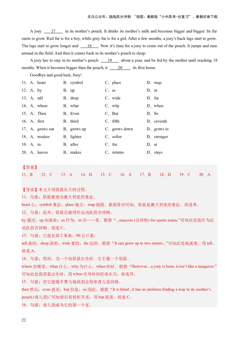 第03讲完形填空之说明文（练习）-2024年中考英语一轮复习讲练测（全国通用）（解析版）_02中考总复习（2026版更新中）_03-英语-中考总复习_2024年中考复习资料_一轮复习
