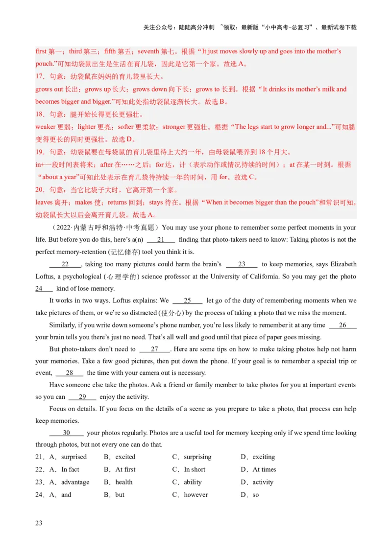 第03讲完形填空之说明文（练习）-2024年中考英语一轮复习讲练测（全国通用）（解析版）_02中考总复习（2026版更新中）_03-英语-中考总复习_2024年中考复习资料_一轮复习