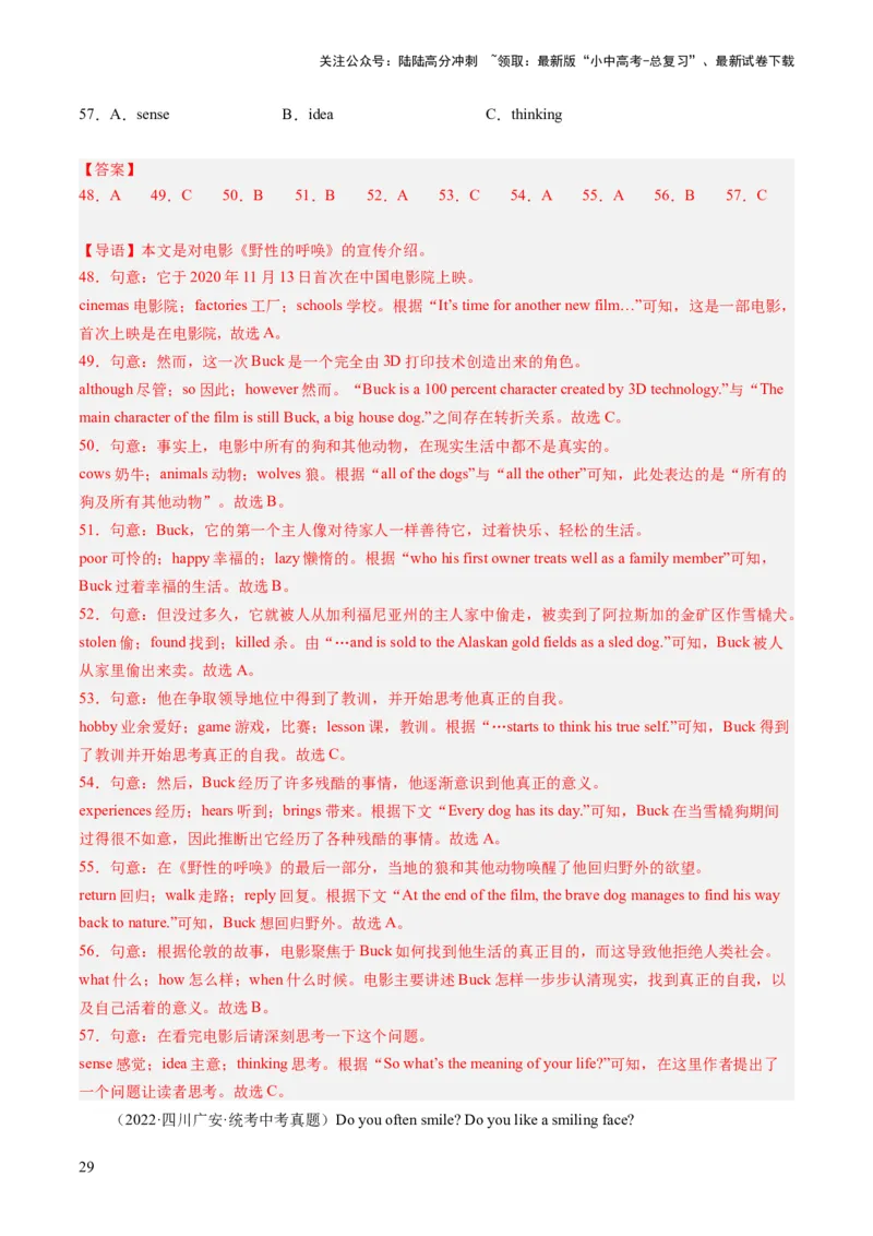 第03讲完形填空之说明文（练习）-2024年中考英语一轮复习讲练测（全国通用）（解析版）_02中考总复习（2026版更新中）_03-英语-中考总复习_2024年中考复习资料_一轮复习