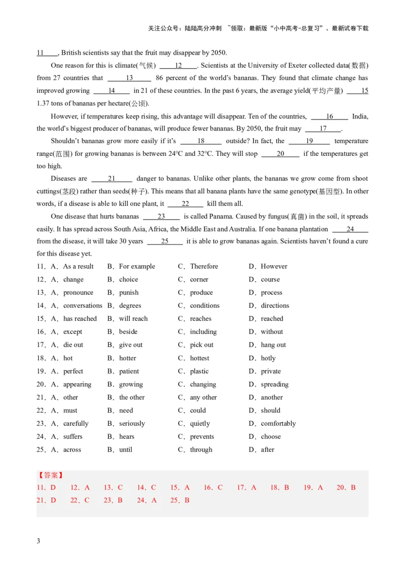 第03讲完形填空之说明文（练习）-2024年中考英语一轮复习讲练测（全国通用）（解析版）_02中考总复习（2026版更新中）_03-英语-中考总复习_2024年中考复习资料_一轮复习