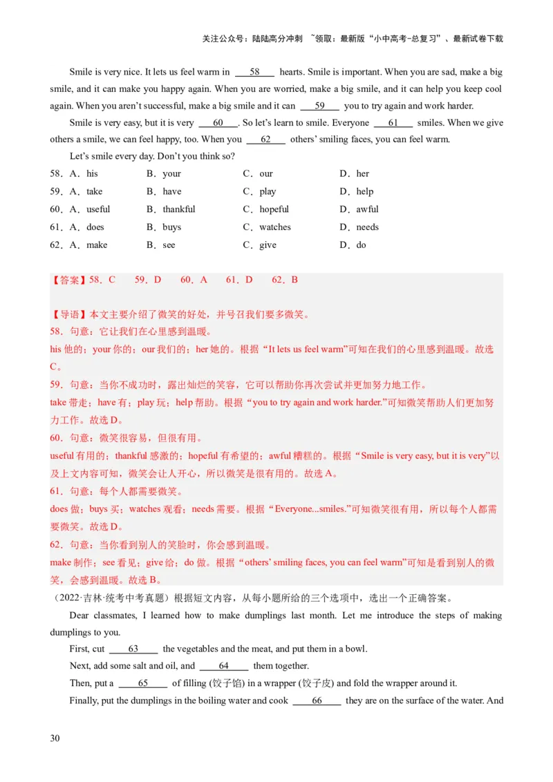 第03讲完形填空之说明文（练习）-2024年中考英语一轮复习讲练测（全国通用）（解析版）_02中考总复习（2026版更新中）_03-英语-中考总复习_2024年中考复习资料_一轮复习