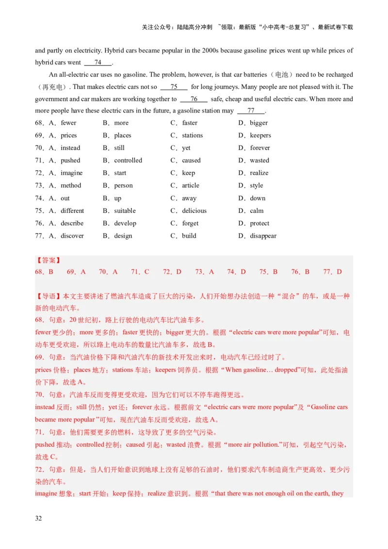 第03讲完形填空之说明文（练习）-2024年中考英语一轮复习讲练测（全国通用）（解析版）_02中考总复习（2026版更新中）_03-英语-中考总复习_2024年中考复习资料_一轮复习