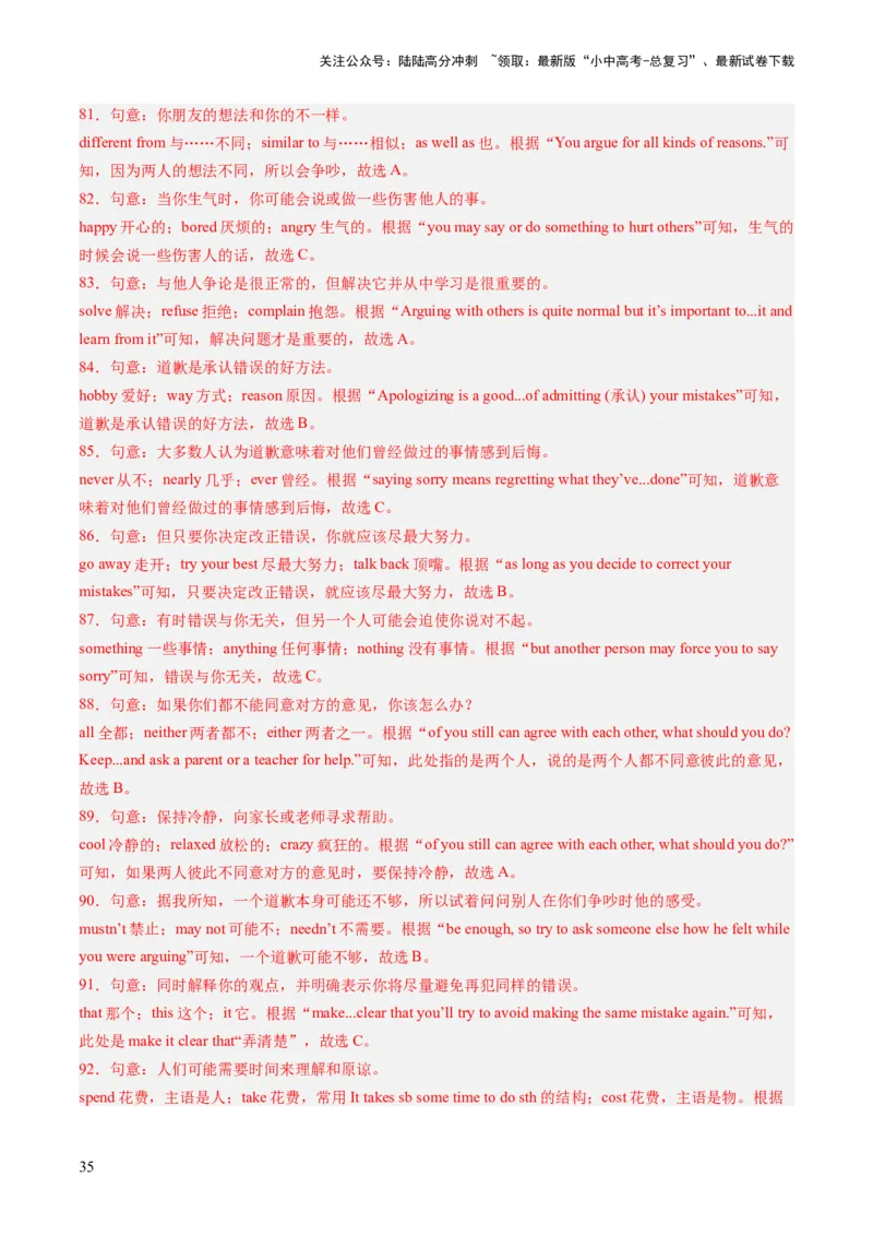 第03讲完形填空之说明文（练习）-2024年中考英语一轮复习讲练测（全国通用）（解析版）_02中考总复习（2026版更新中）_03-英语-中考总复习_2024年中考复习资料_一轮复习