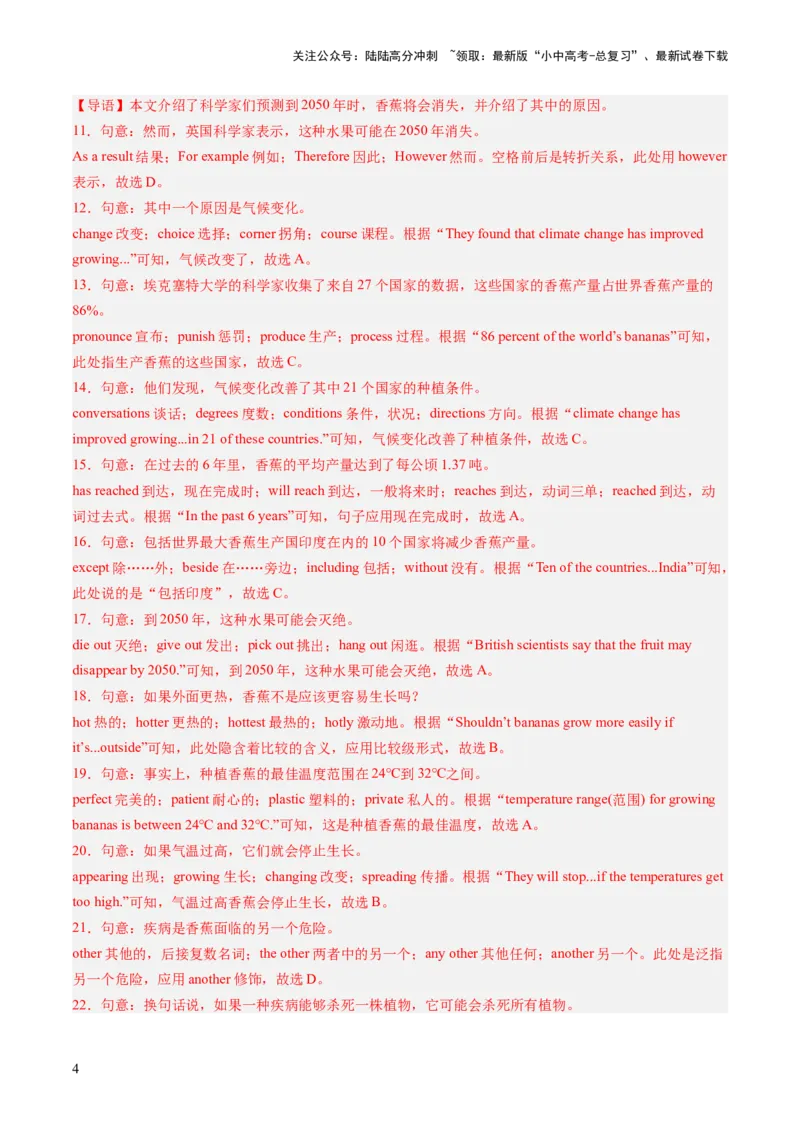 第03讲完形填空之说明文（练习）-2024年中考英语一轮复习讲练测（全国通用）（解析版）_02中考总复习（2026版更新中）_03-英语-中考总复习_2024年中考复习资料_一轮复习