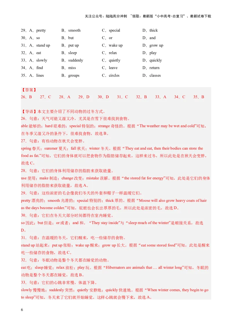 第03讲完形填空之说明文（练习）-2024年中考英语一轮复习讲练测（全国通用）（解析版）_02中考总复习（2026版更新中）_03-英语-中考总复习_2024年中考复习资料_一轮复习