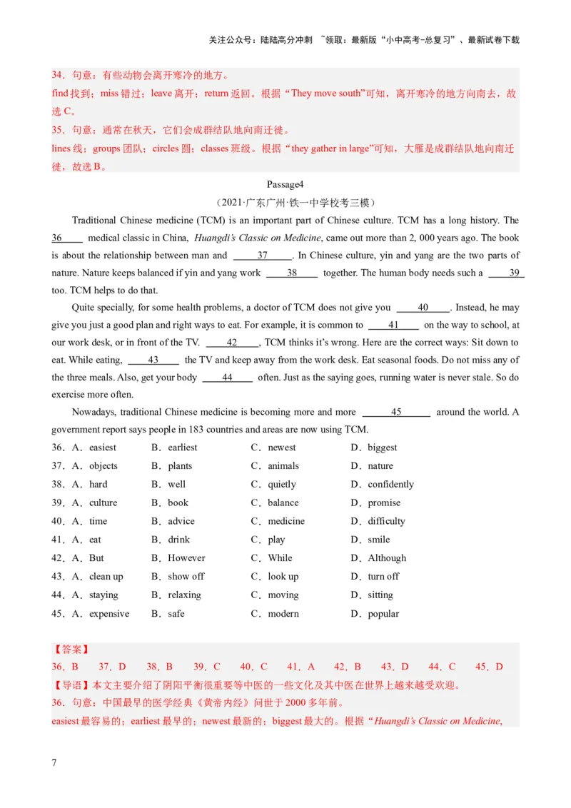 第03讲完形填空之说明文（练习）-2024年中考英语一轮复习讲练测（全国通用）（解析版）_02中考总复习（2026版更新中）_03-英语-中考总复习_2024年中考复习资料_一轮复习