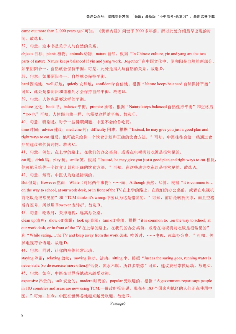 第03讲完形填空之说明文（练习）-2024年中考英语一轮复习讲练测（全国通用）（解析版）_02中考总复习（2026版更新中）_03-英语-中考总复习_2024年中考复习资料_一轮复习