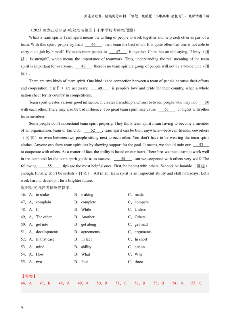 第03讲完形填空之说明文（练习）-2024年中考英语一轮复习讲练测（全国通用）（解析版）_02中考总复习（2026版更新中）_03-英语-中考总复习_2024年中考复习资料_一轮复习