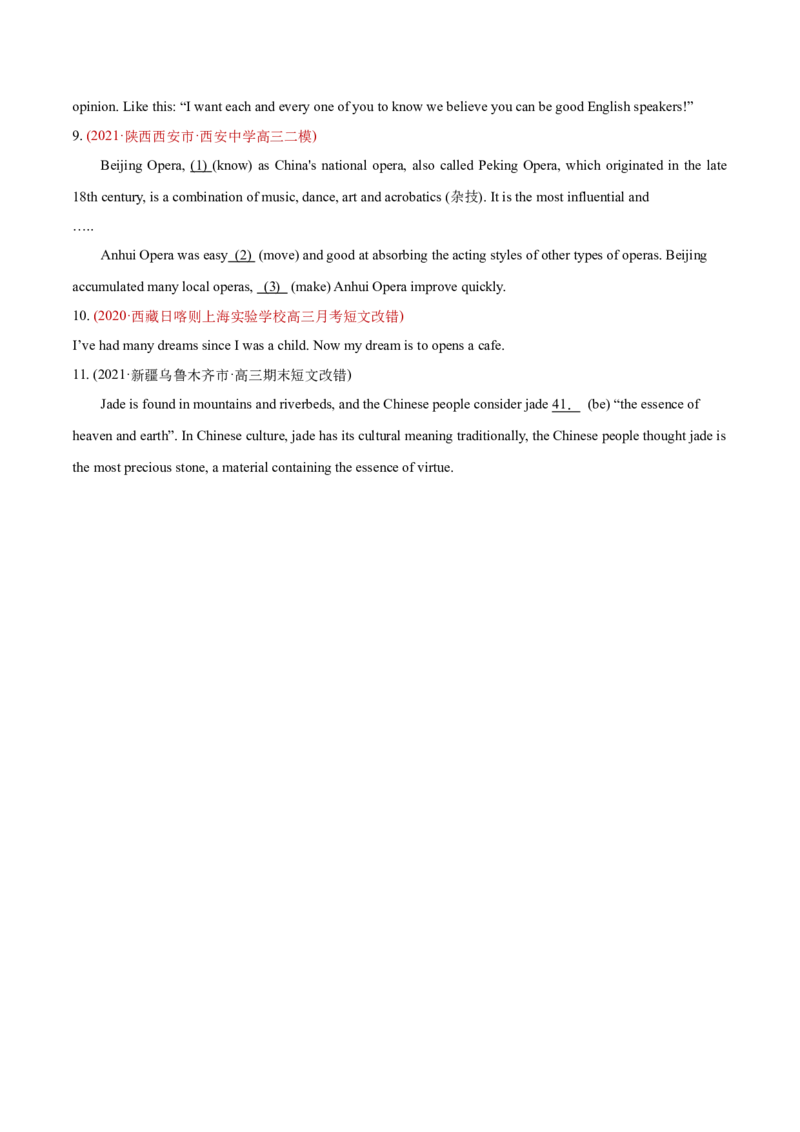 专题03非谓语动词和交际用语-2021年高考英语真题和模拟题分类训练（学生版）_3.2025英语总复习_2023年新高考资料_一轮复习_2023年新高考大一轮复习讲义