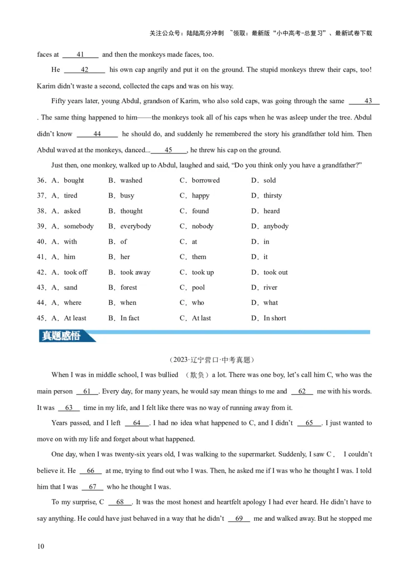 第02讲完形填空之记叙文（讲义）-2024年中考英语一轮复习讲练测（全国通用）（原卷版）_02中考总复习（2026版更新中）_03-英语-中考总复习_2024年中考复习资料_一轮复习