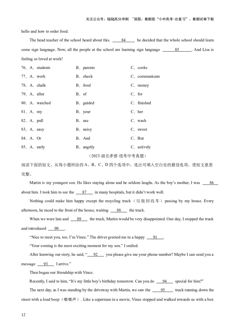 第02讲完形填空之记叙文（讲义）-2024年中考英语一轮复习讲练测（全国通用）（原卷版）_02中考总复习（2026版更新中）_03-英语-中考总复习_2024年中考复习资料_一轮复习