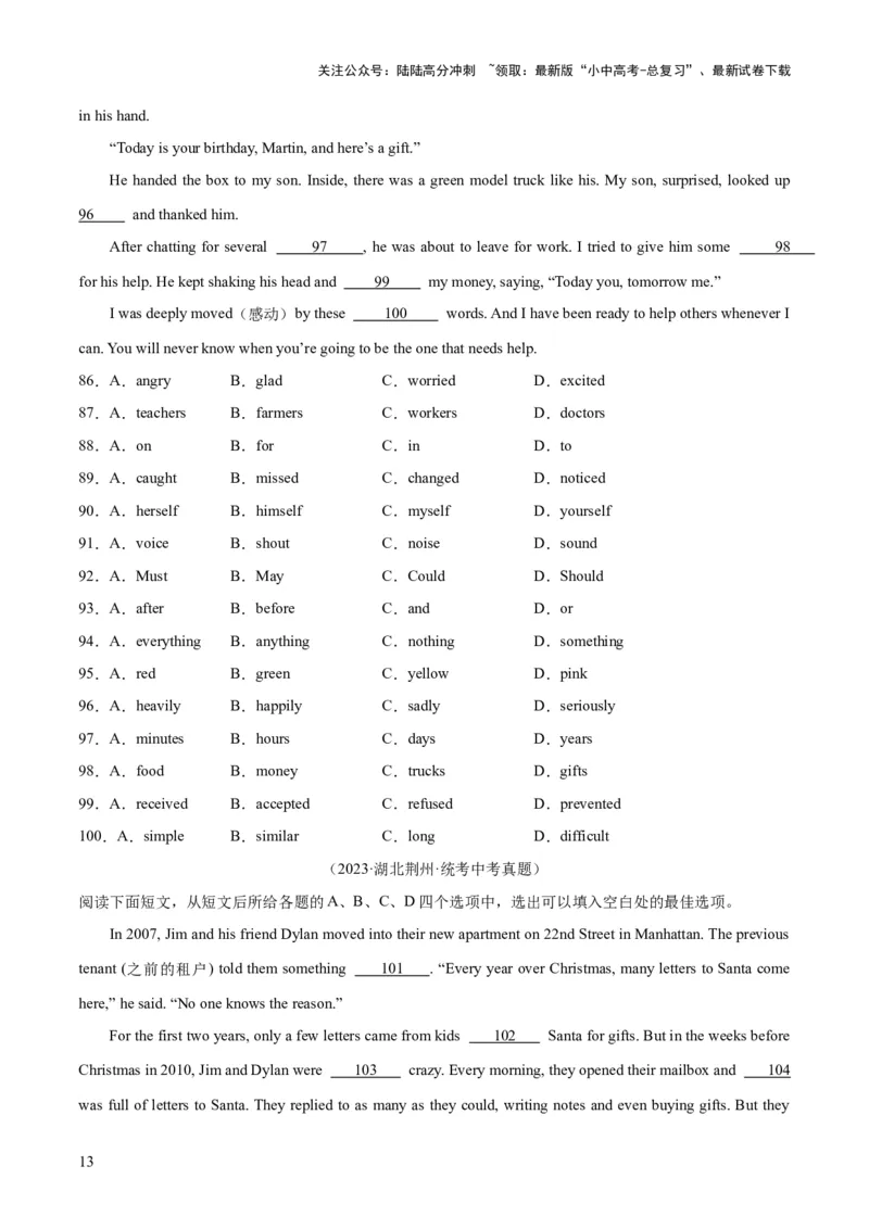 第02讲完形填空之记叙文（讲义）-2024年中考英语一轮复习讲练测（全国通用）（原卷版）_02中考总复习（2026版更新中）_03-英语-中考总复习_2024年中考复习资料_一轮复习