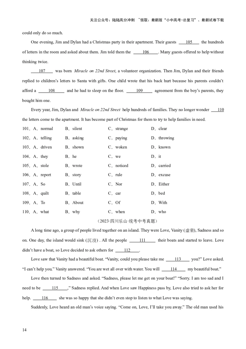 第02讲完形填空之记叙文（讲义）-2024年中考英语一轮复习讲练测（全国通用）（原卷版）_02中考总复习（2026版更新中）_03-英语-中考总复习_2024年中考复习资料_一轮复习
