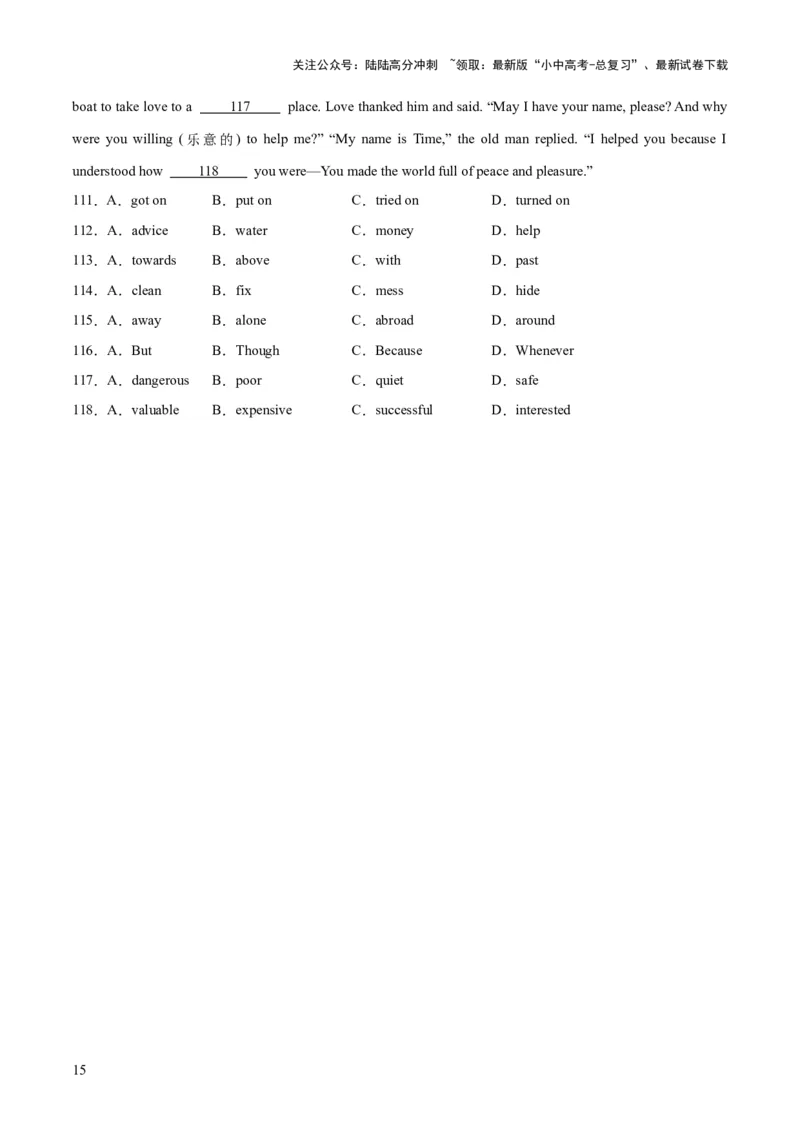 第02讲完形填空之记叙文（讲义）-2024年中考英语一轮复习讲练测（全国通用）（原卷版）_02中考总复习（2026版更新中）_03-英语-中考总复习_2024年中考复习资料_一轮复习