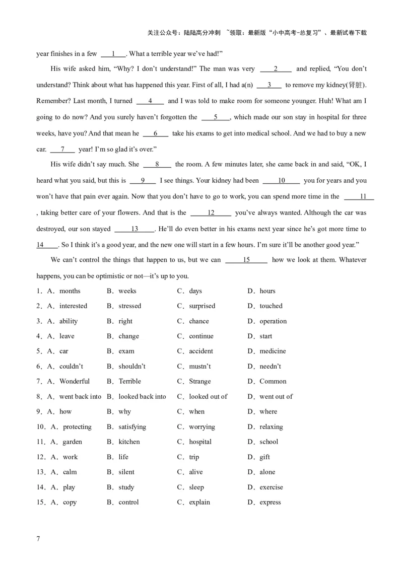 第02讲完形填空之记叙文（讲义）-2024年中考英语一轮复习讲练测（全国通用）（原卷版）_02中考总复习（2026版更新中）_03-英语-中考总复习_2024年中考复习资料_一轮复习