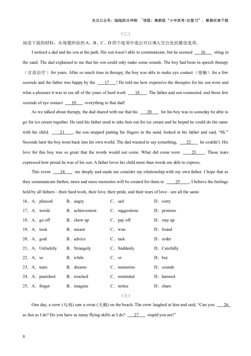 第02讲完形填空之记叙文（讲义）-2024年中考英语一轮复习讲练测（全国通用）（原卷版）_02中考总复习（2026版更新中）_03-英语-中考总复习_2024年中考复习资料_一轮复习