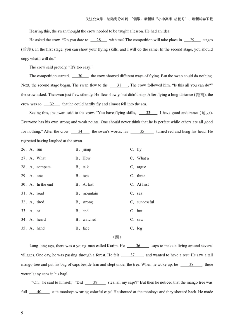 第02讲完形填空之记叙文（讲义）-2024年中考英语一轮复习讲练测（全国通用）（原卷版）_02中考总复习（2026版更新中）_03-英语-中考总复习_2024年中考复习资料_一轮复习