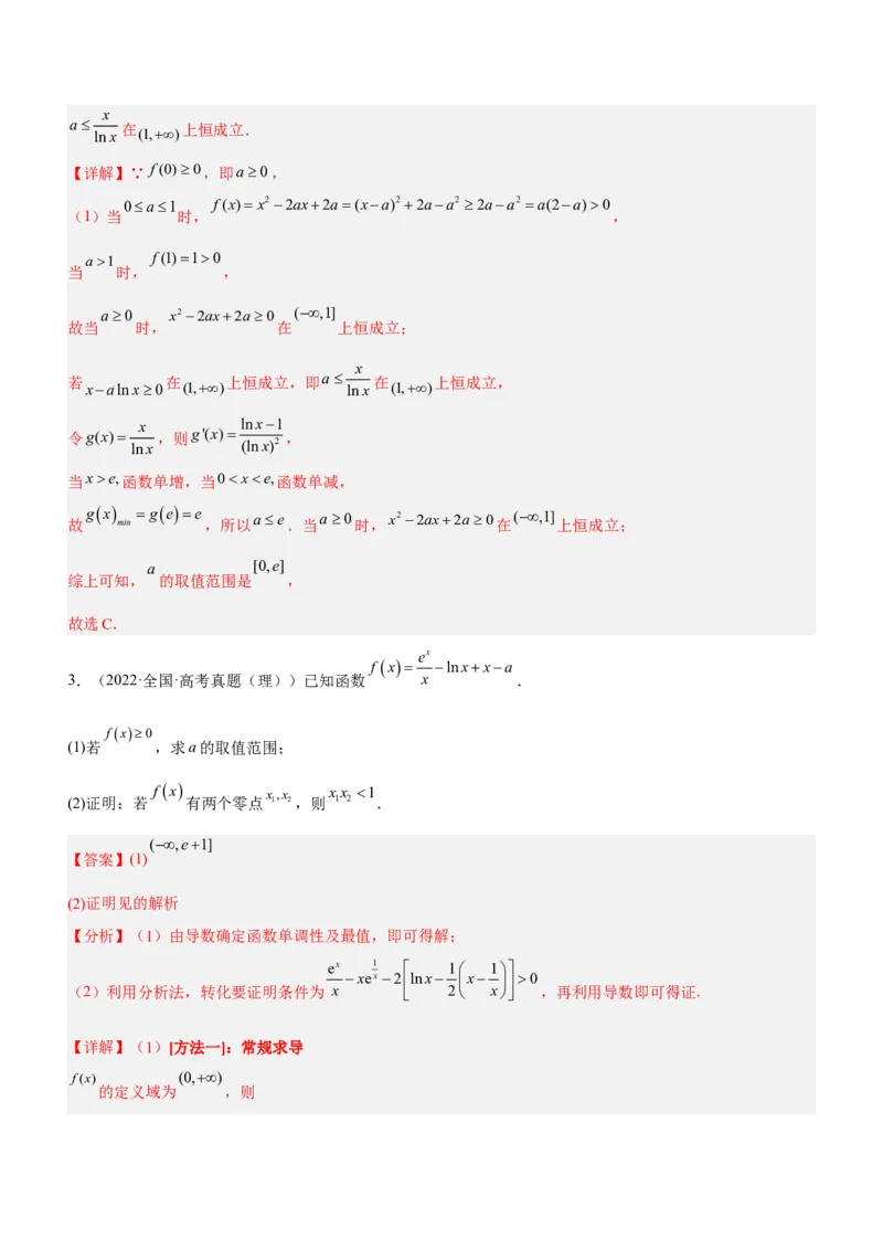 专题05导数与不等式（讲）解析版_2.2025数学总复习_2023年新高考资料_二轮复习_备战2023年高考数学二轮复习考点精讲练（新教材&middot;新高考）