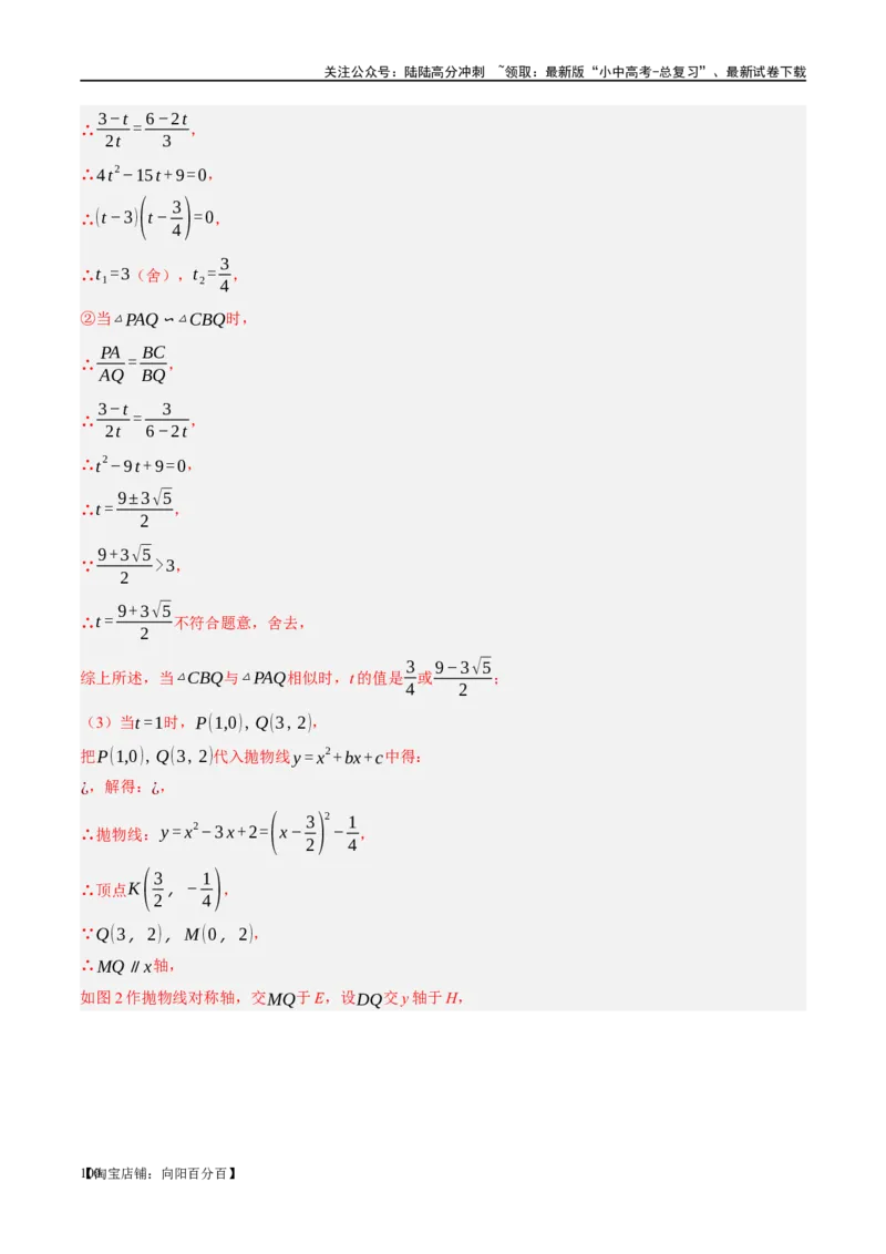 第23讲特殊四边形-矩形（练习）（解析版）_02中考总复习（2026版更新中）_02-数学-中考总复习_2024年中考复习资料_一轮复习资料_配套练习（原卷版+解析版）_教师版（含答案解析）
