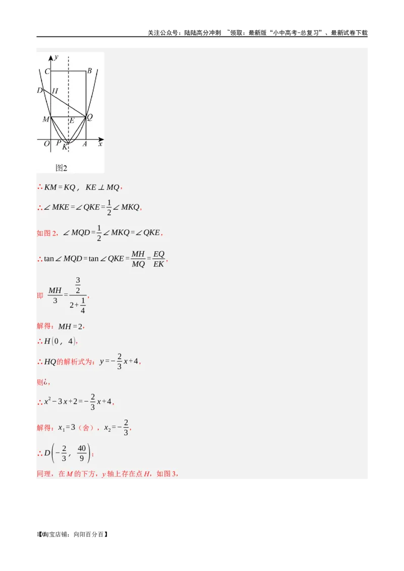 第23讲特殊四边形-矩形（练习）（解析版）_02中考总复习（2026版更新中）_02-数学-中考总复习_2024年中考复习资料_一轮复习资料_配套练习（原卷版+解析版）_教师版（含答案解析）
