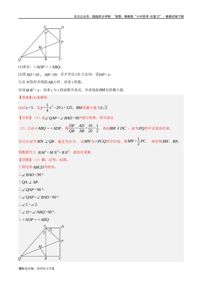 第23讲特殊四边形-矩形（练习）（解析版）_02中考总复习（2026版更新中）_02-数学-中考总复习_2024年中考复习资料_一轮复习资料_配套练习（原卷版+解析版）_教师版（含答案解析）