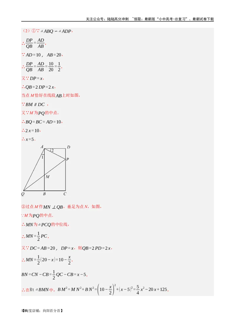 第23讲特殊四边形-矩形（练习）（解析版）_02中考总复习（2026版更新中）_02-数学-中考总复习_2024年中考复习资料_一轮复习资料_配套练习（原卷版+解析版）_教师版（含答案解析）