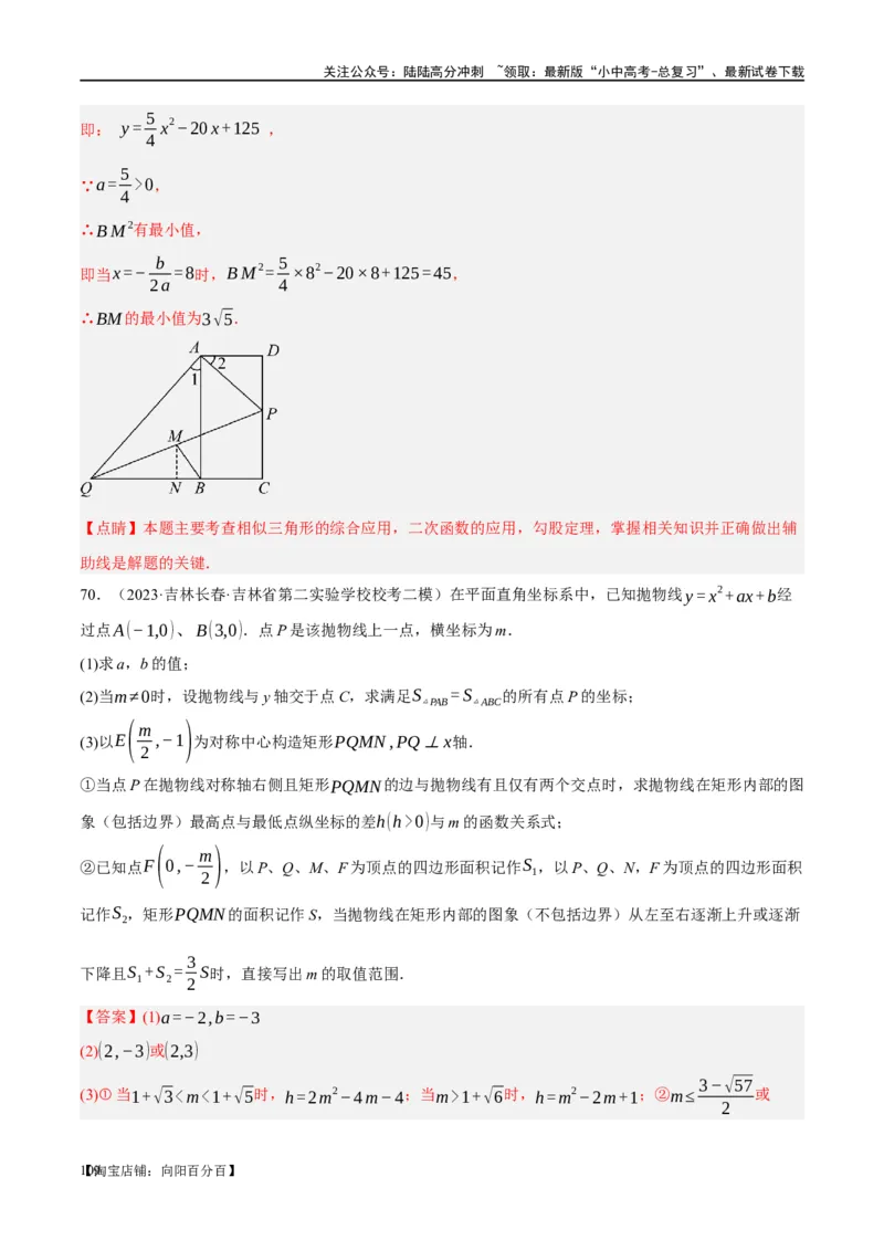 第23讲特殊四边形-矩形（练习）（解析版）_02中考总复习（2026版更新中）_02-数学-中考总复习_2024年中考复习资料_一轮复习资料_配套练习（原卷版+解析版）_教师版（含答案解析）
