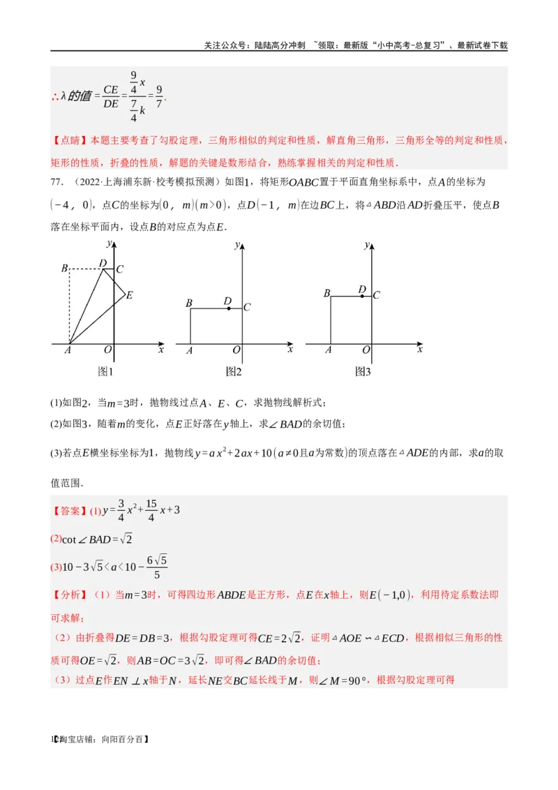 第23讲特殊四边形-矩形（练习）（解析版）_02中考总复习（2026版更新中）_02-数学-中考总复习_2024年中考复习资料_一轮复习资料_配套练习（原卷版+解析版）_教师版（含答案解析）