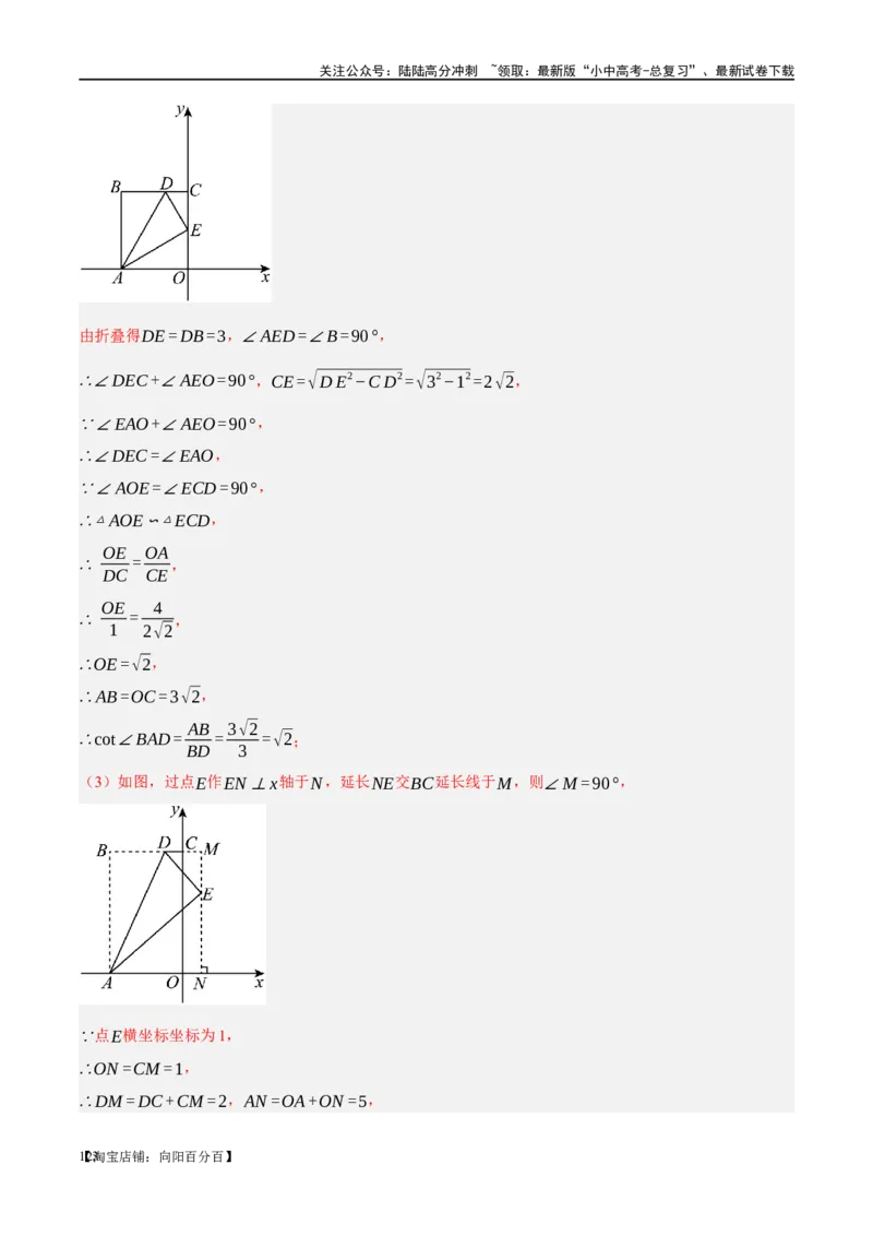 第23讲特殊四边形-矩形（练习）（解析版）_02中考总复习（2026版更新中）_02-数学-中考总复习_2024年中考复习资料_一轮复习资料_配套练习（原卷版+解析版）_教师版（含答案解析）