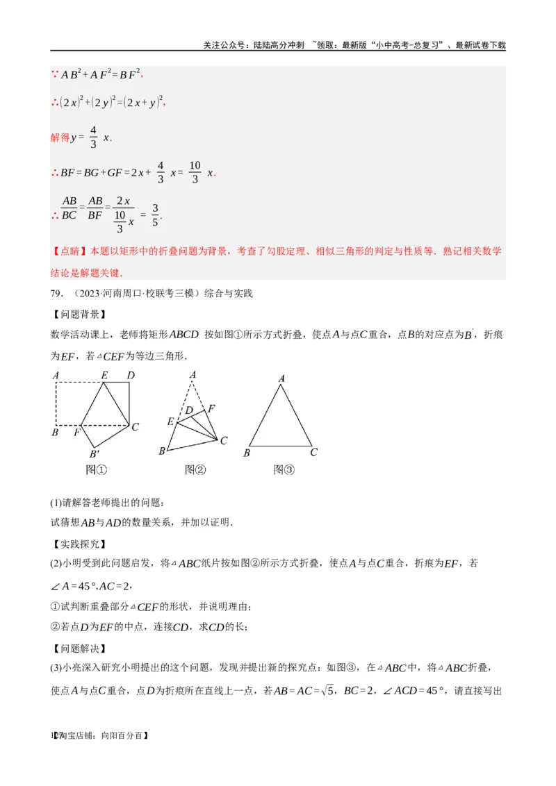 第23讲特殊四边形-矩形（练习）（解析版）_02中考总复习（2026版更新中）_02-数学-中考总复习_2024年中考复习资料_一轮复习资料_配套练习（原卷版+解析版）_教师版（含答案解析）
