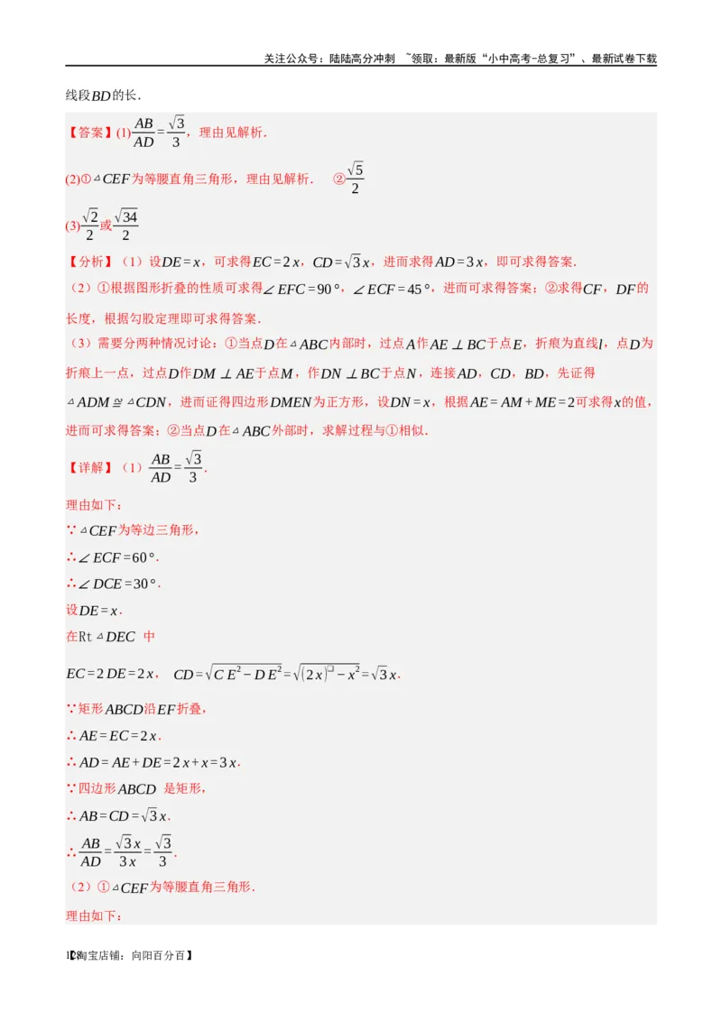 第23讲特殊四边形-矩形（练习）（解析版）_02中考总复习（2026版更新中）_02-数学-中考总复习_2024年中考复习资料_一轮复习资料_配套练习（原卷版+解析版）_教师版（含答案解析）