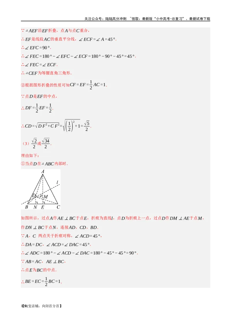 第23讲特殊四边形-矩形（练习）（解析版）_02中考总复习（2026版更新中）_02-数学-中考总复习_2024年中考复习资料_一轮复习资料_配套练习（原卷版+解析版）_教师版（含答案解析）