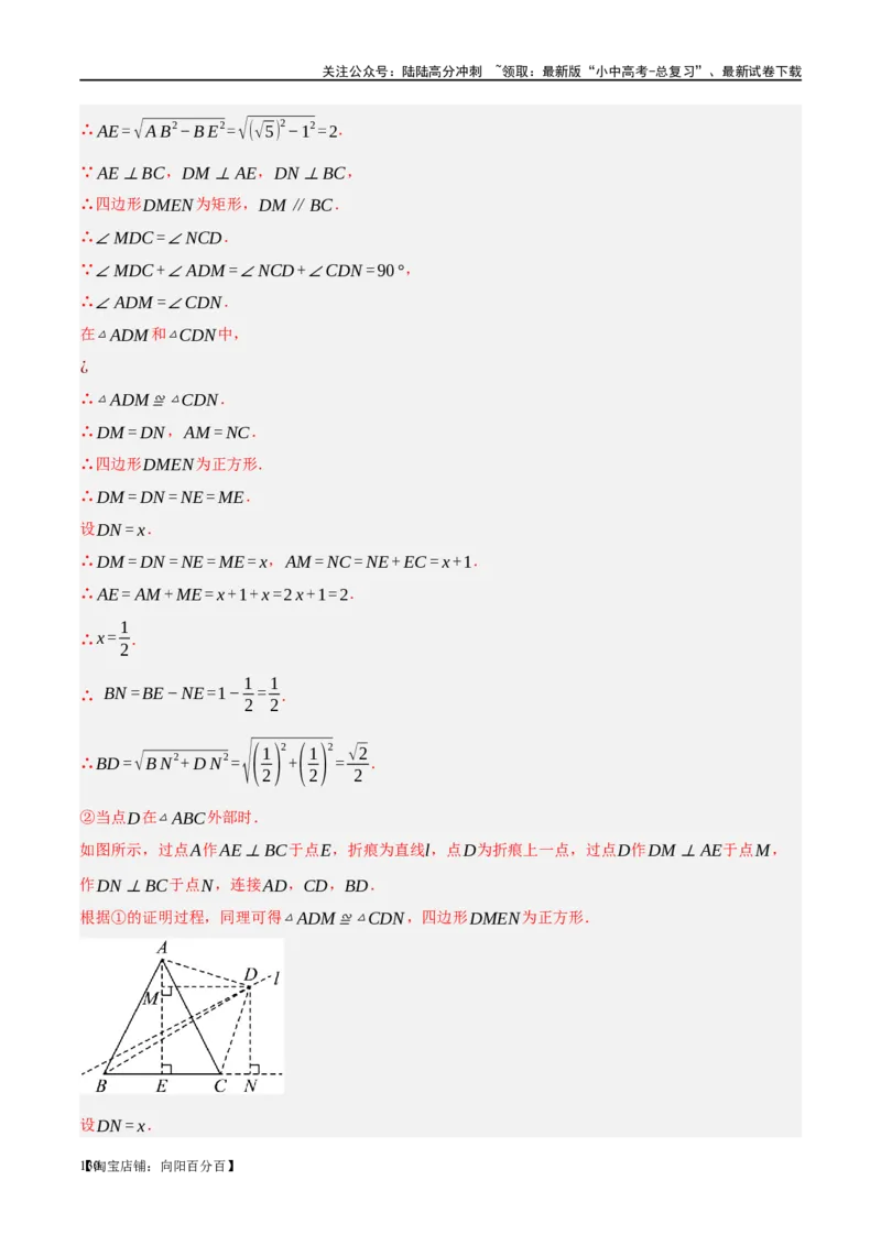 第23讲特殊四边形-矩形（练习）（解析版）_02中考总复习（2026版更新中）_02-数学-中考总复习_2024年中考复习资料_一轮复习资料_配套练习（原卷版+解析版）_教师版（含答案解析）