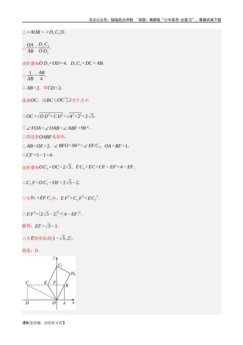 第23讲特殊四边形-矩形（练习）（解析版）_02中考总复习（2026版更新中）_02-数学-中考总复习_2024年中考复习资料_一轮复习资料_配套练习（原卷版+解析版）_教师版（含答案解析）