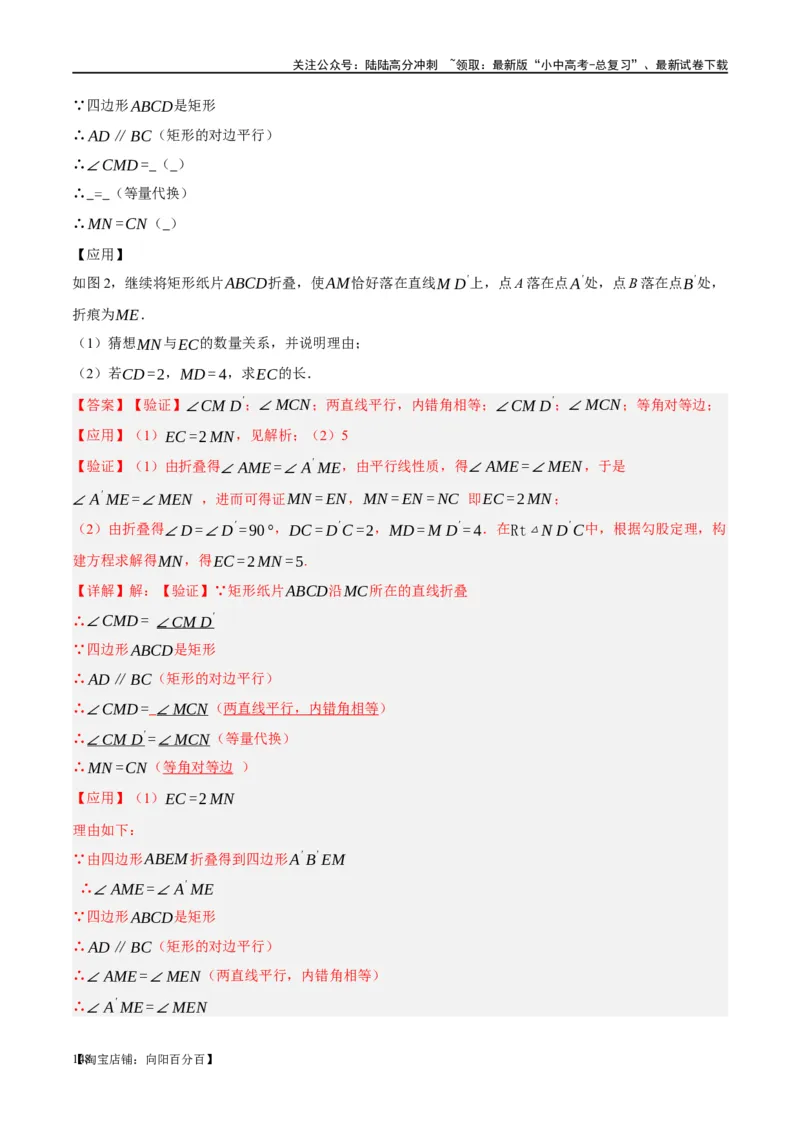 第23讲特殊四边形-矩形（练习）（解析版）_02中考总复习（2026版更新中）_02-数学-中考总复习_2024年中考复习资料_一轮复习资料_配套练习（原卷版+解析版）_教师版（含答案解析）