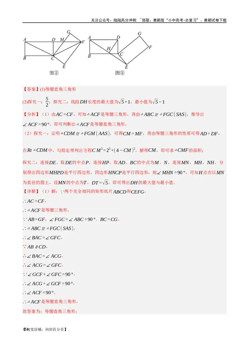 第23讲特殊四边形-矩形（练习）（解析版）_02中考总复习（2026版更新中）_02-数学-中考总复习_2024年中考复习资料_一轮复习资料_配套练习（原卷版+解析版）_教师版（含答案解析）