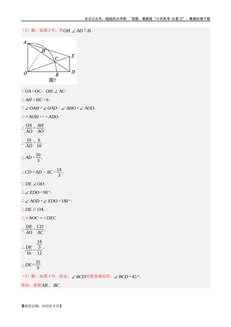 第23讲特殊四边形-矩形（练习）（解析版）_02中考总复习（2026版更新中）_02-数学-中考总复习_2024年中考复习资料_一轮复习资料_配套练习（原卷版+解析版）_教师版（含答案解析）