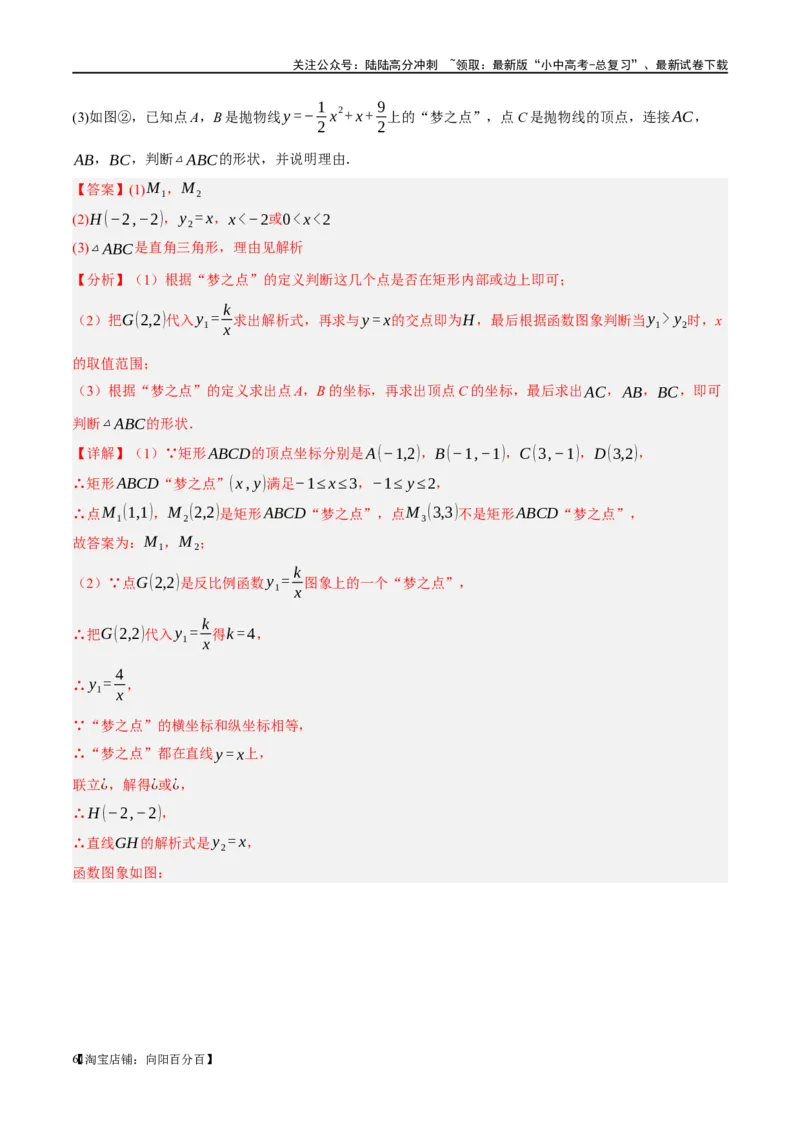 第23讲特殊四边形-矩形（练习）（解析版）_02中考总复习（2026版更新中）_02-数学-中考总复习_2024年中考复习资料_一轮复习资料_配套练习（原卷版+解析版）_教师版（含答案解析）