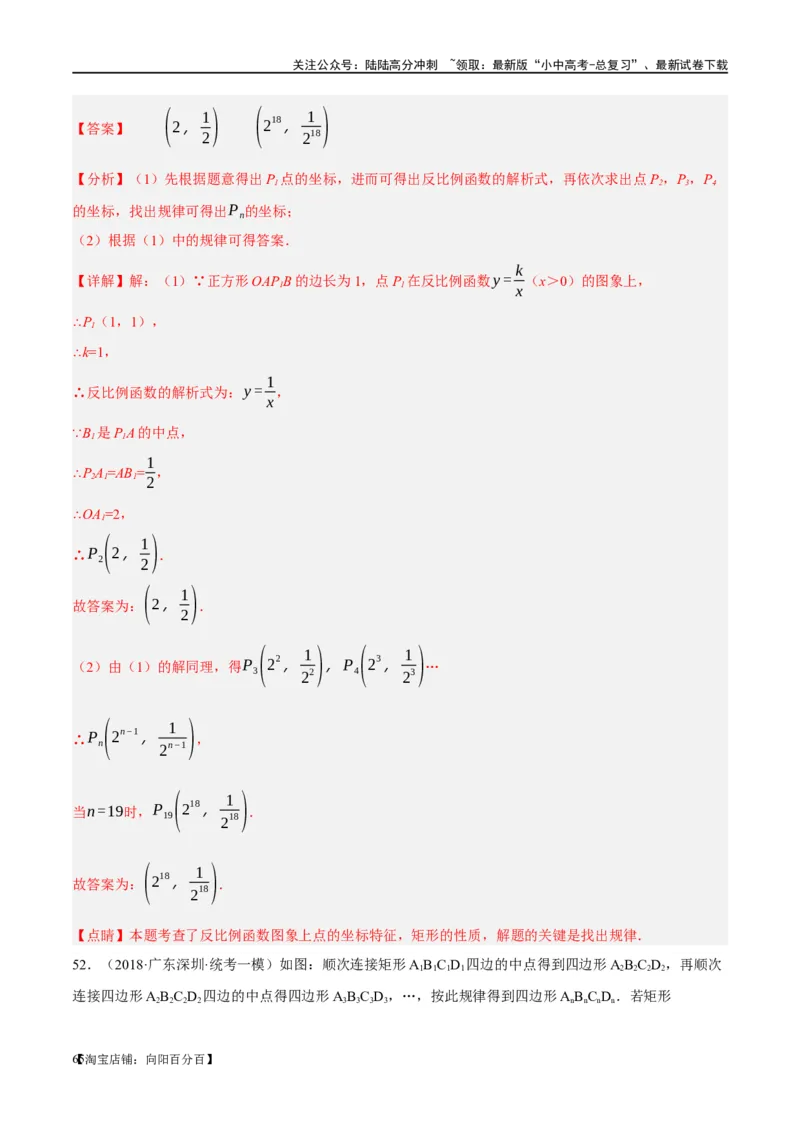第23讲特殊四边形-矩形（练习）（解析版）_02中考总复习（2026版更新中）_02-数学-中考总复习_2024年中考复习资料_一轮复习资料_配套练习（原卷版+解析版）_教师版（含答案解析）