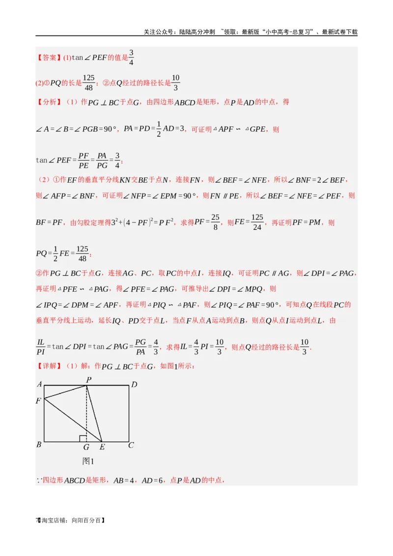 第23讲特殊四边形-矩形（练习）（解析版）_02中考总复习（2026版更新中）_02-数学-中考总复习_2024年中考复习资料_一轮复习资料_配套练习（原卷版+解析版）_教师版（含答案解析）