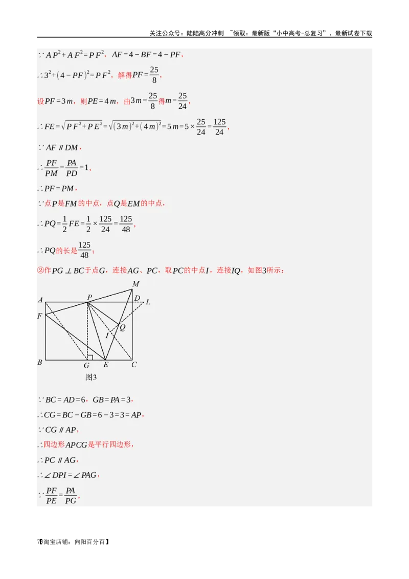 第23讲特殊四边形-矩形（练习）（解析版）_02中考总复习（2026版更新中）_02-数学-中考总复习_2024年中考复习资料_一轮复习资料_配套练习（原卷版+解析版）_教师版（含答案解析）