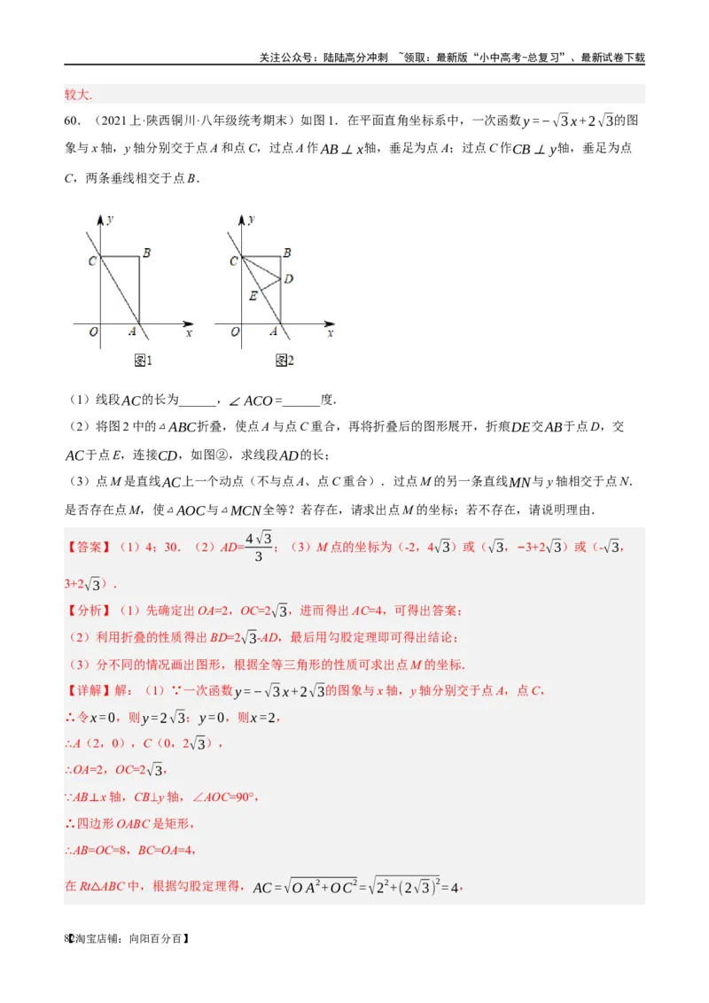 第23讲特殊四边形-矩形（练习）（解析版）_02中考总复习（2026版更新中）_02-数学-中考总复习_2024年中考复习资料_一轮复习资料_配套练习（原卷版+解析版）_教师版（含答案解析）