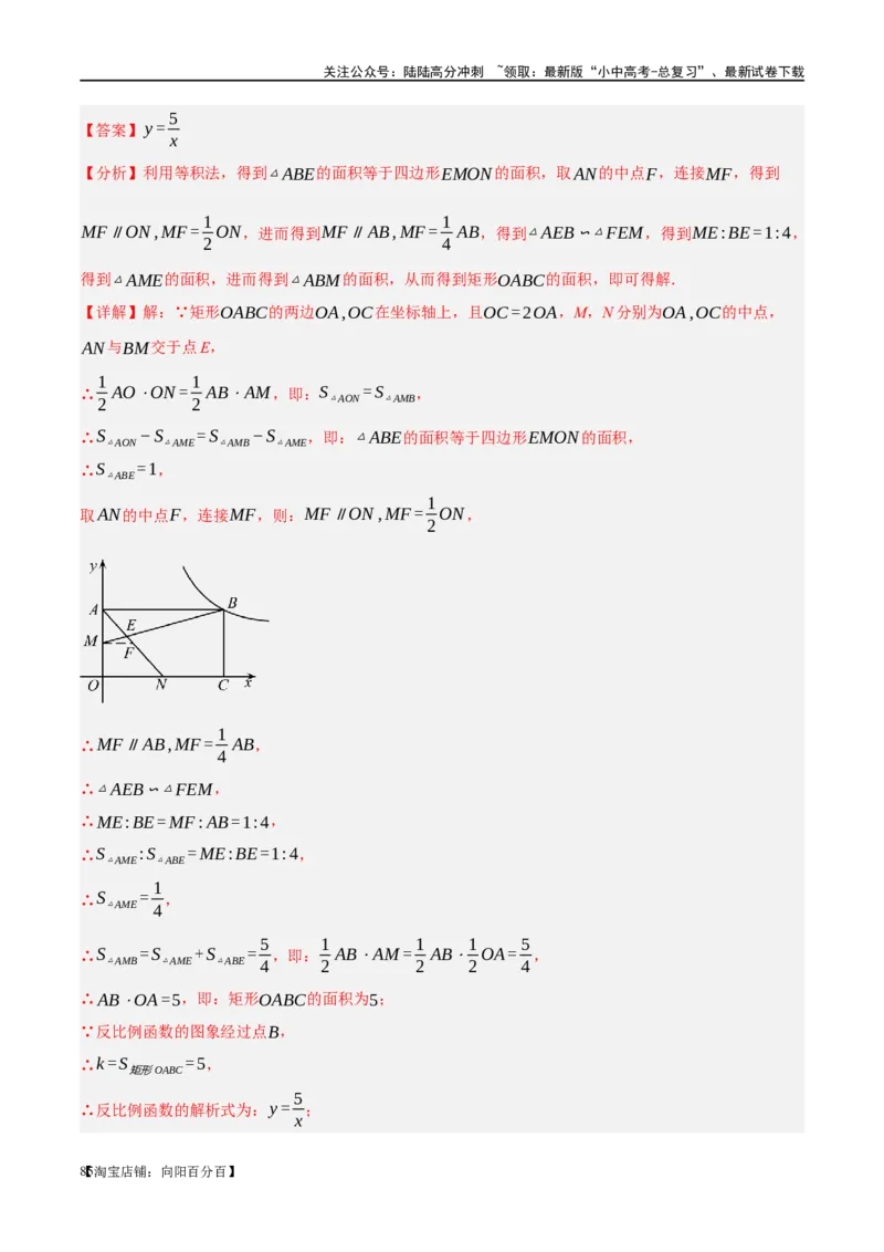 第23讲特殊四边形-矩形（练习）（解析版）_02中考总复习（2026版更新中）_02-数学-中考总复习_2024年中考复习资料_一轮复习资料_配套练习（原卷版+解析版）_教师版（含答案解析）