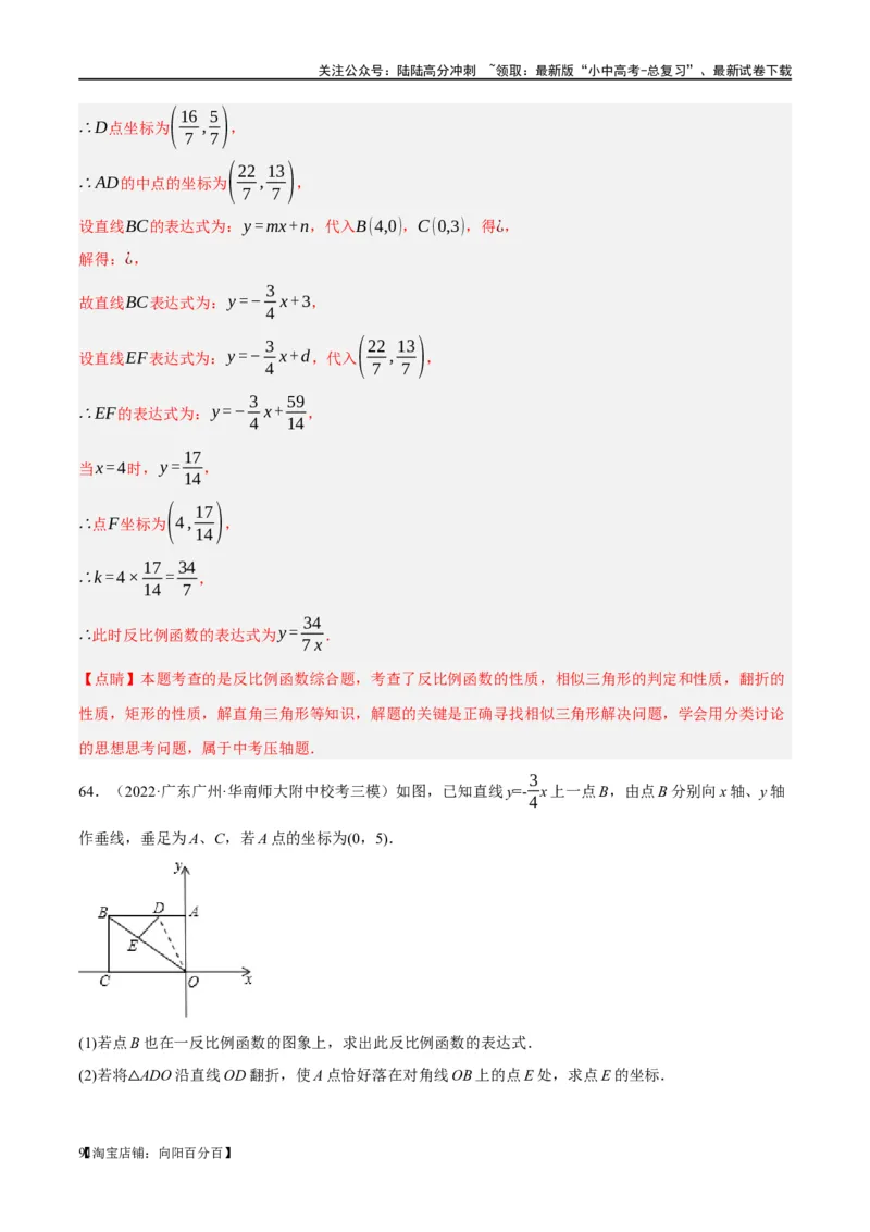 第23讲特殊四边形-矩形（练习）（解析版）_02中考总复习（2026版更新中）_02-数学-中考总复习_2024年中考复习资料_一轮复习资料_配套练习（原卷版+解析版）_教师版（含答案解析）